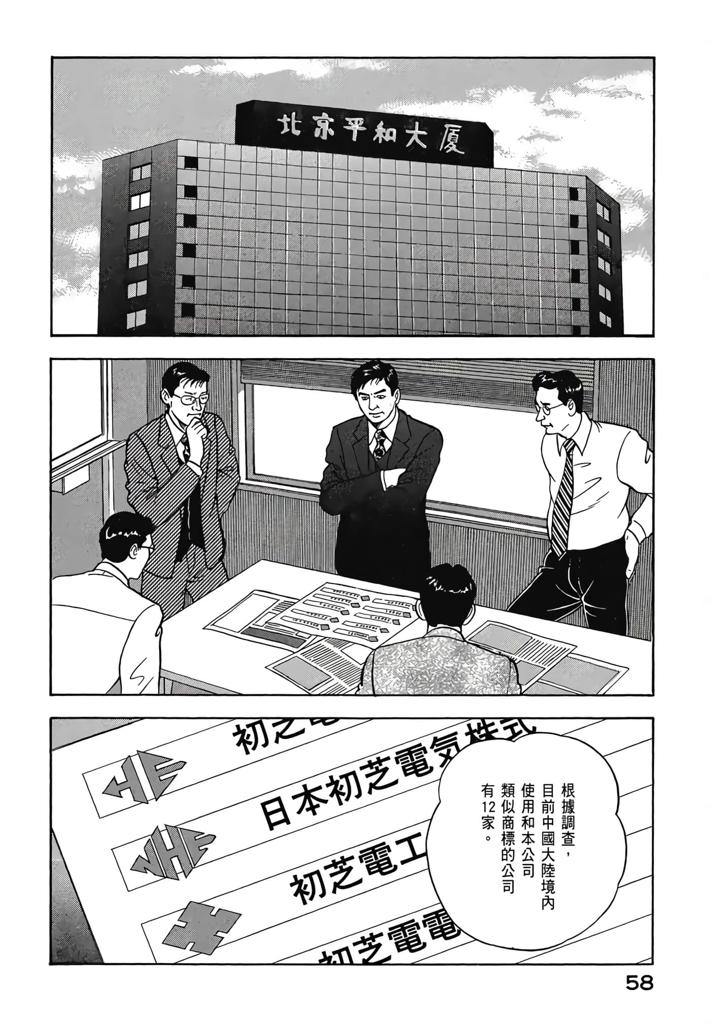 第 60 页