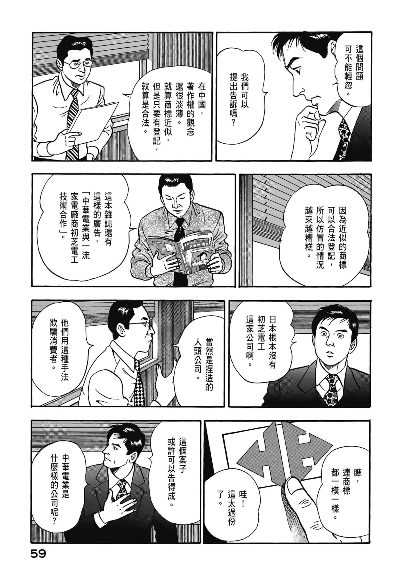 第 61 页