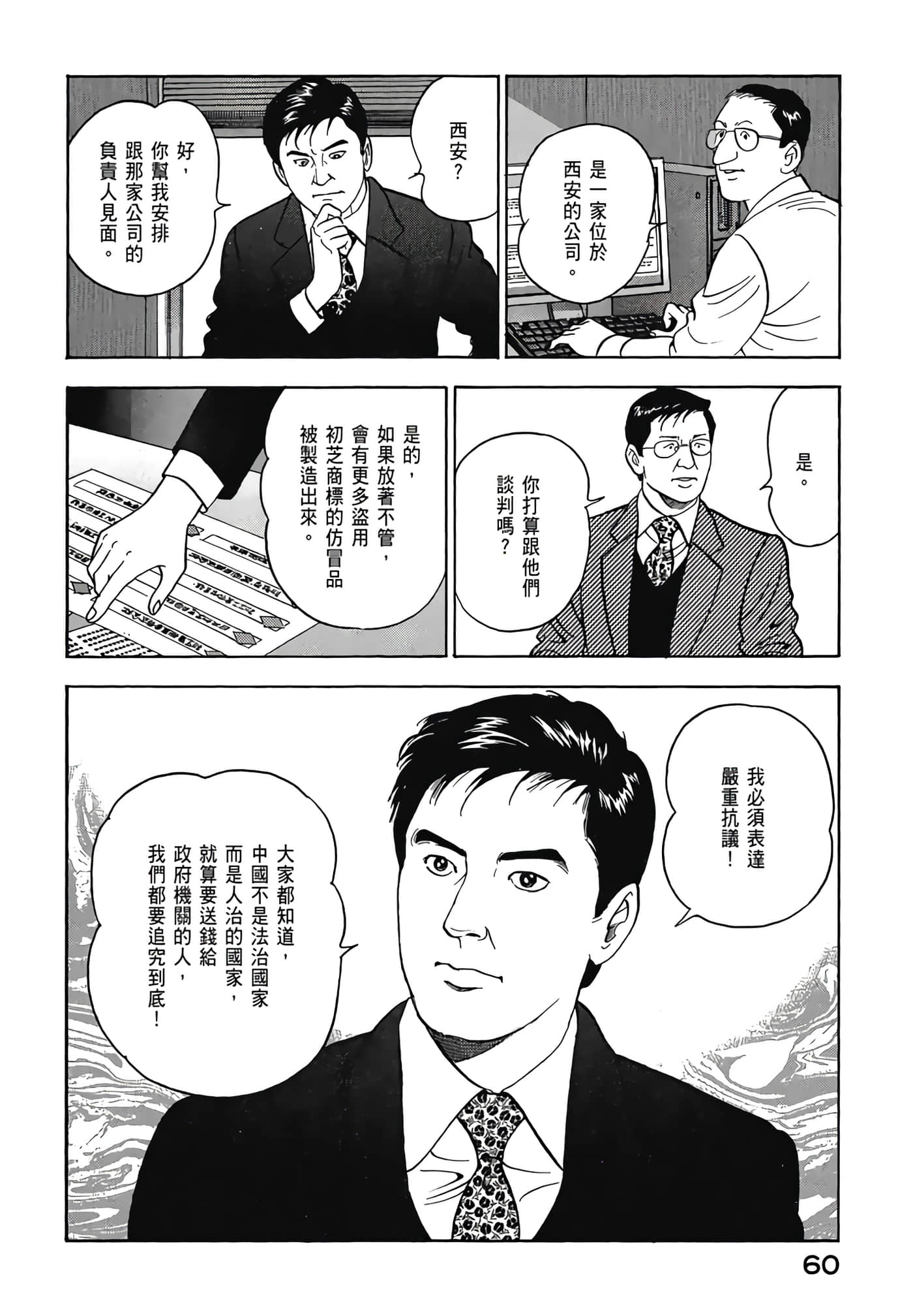 第 62 页