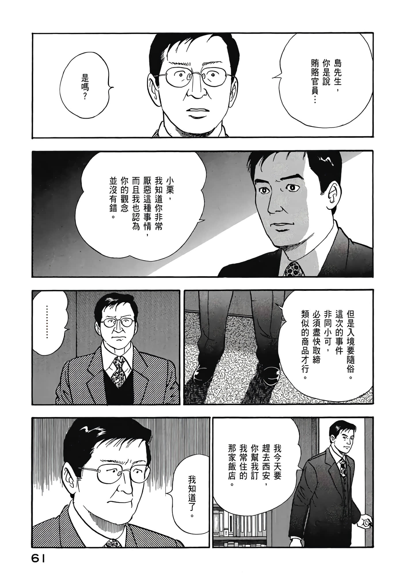 第 63 页
