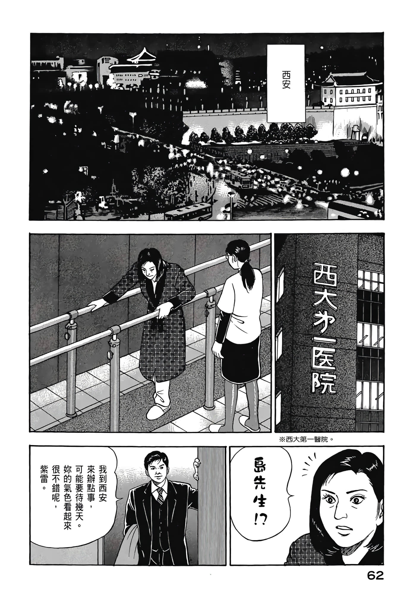 第 64 页
