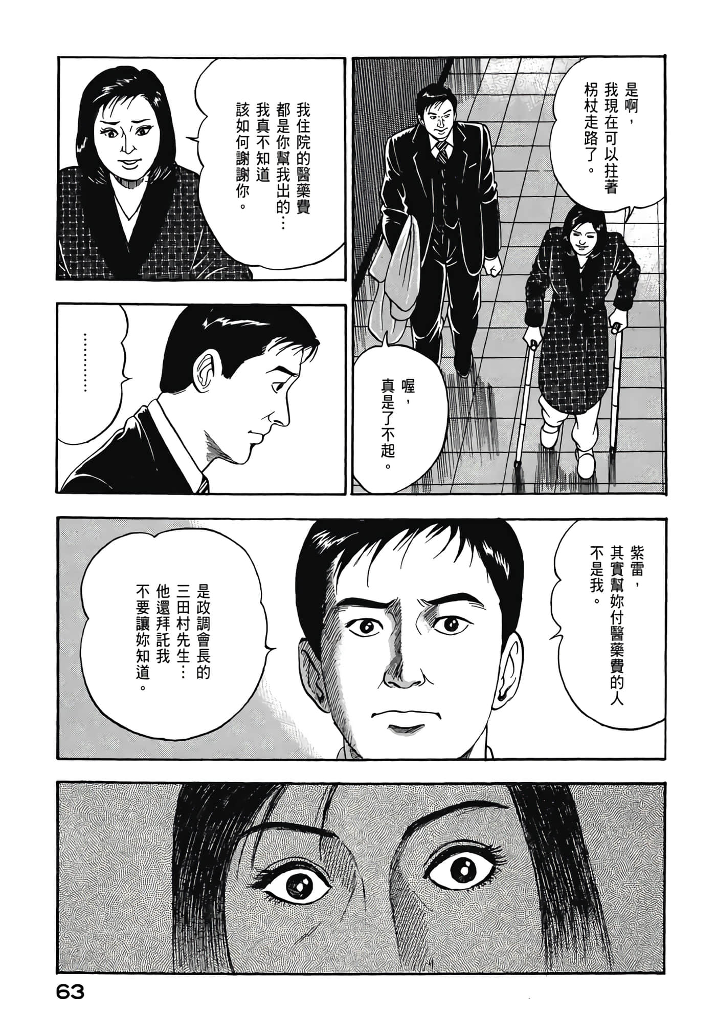 第 65 页