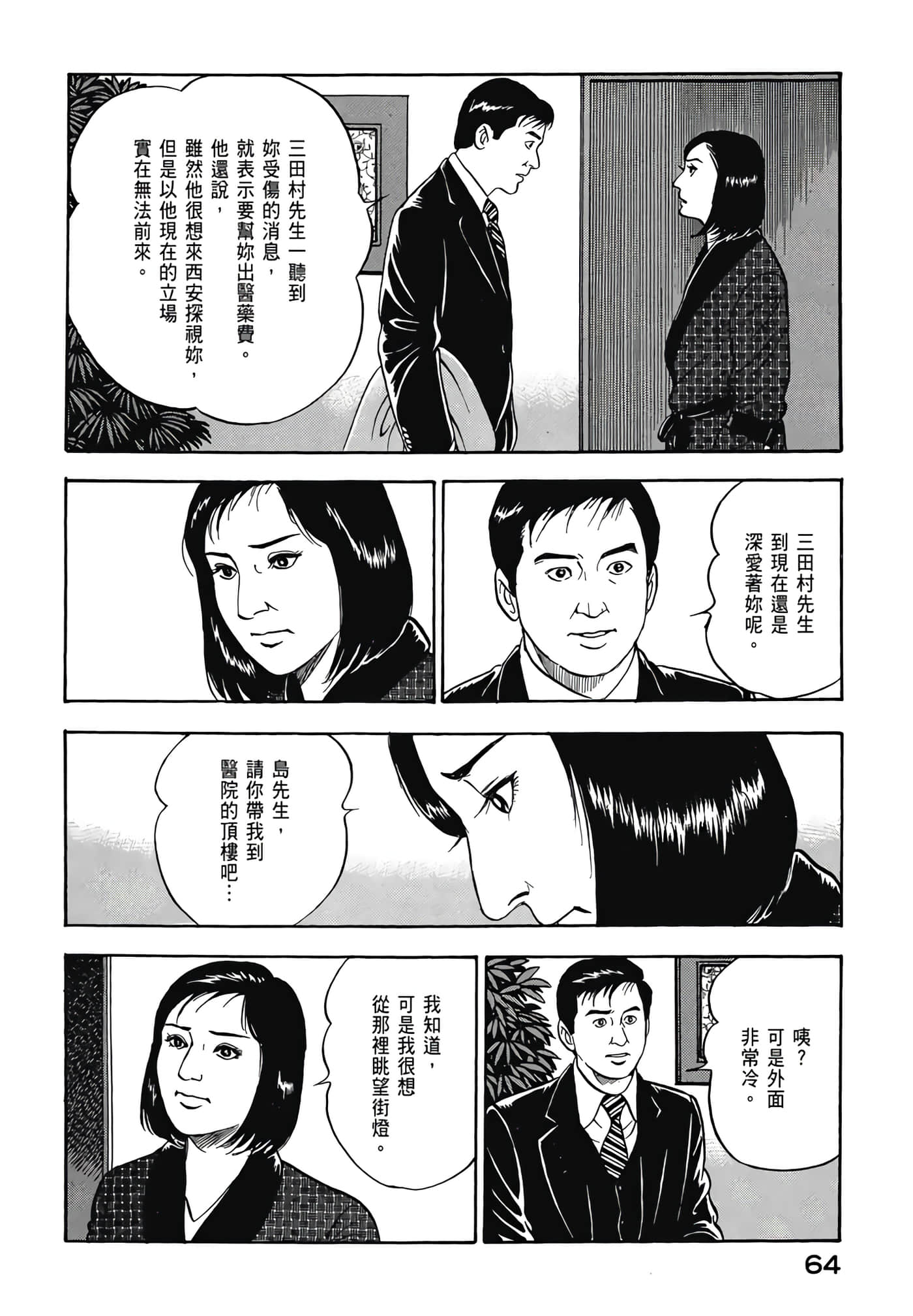 第 66 页