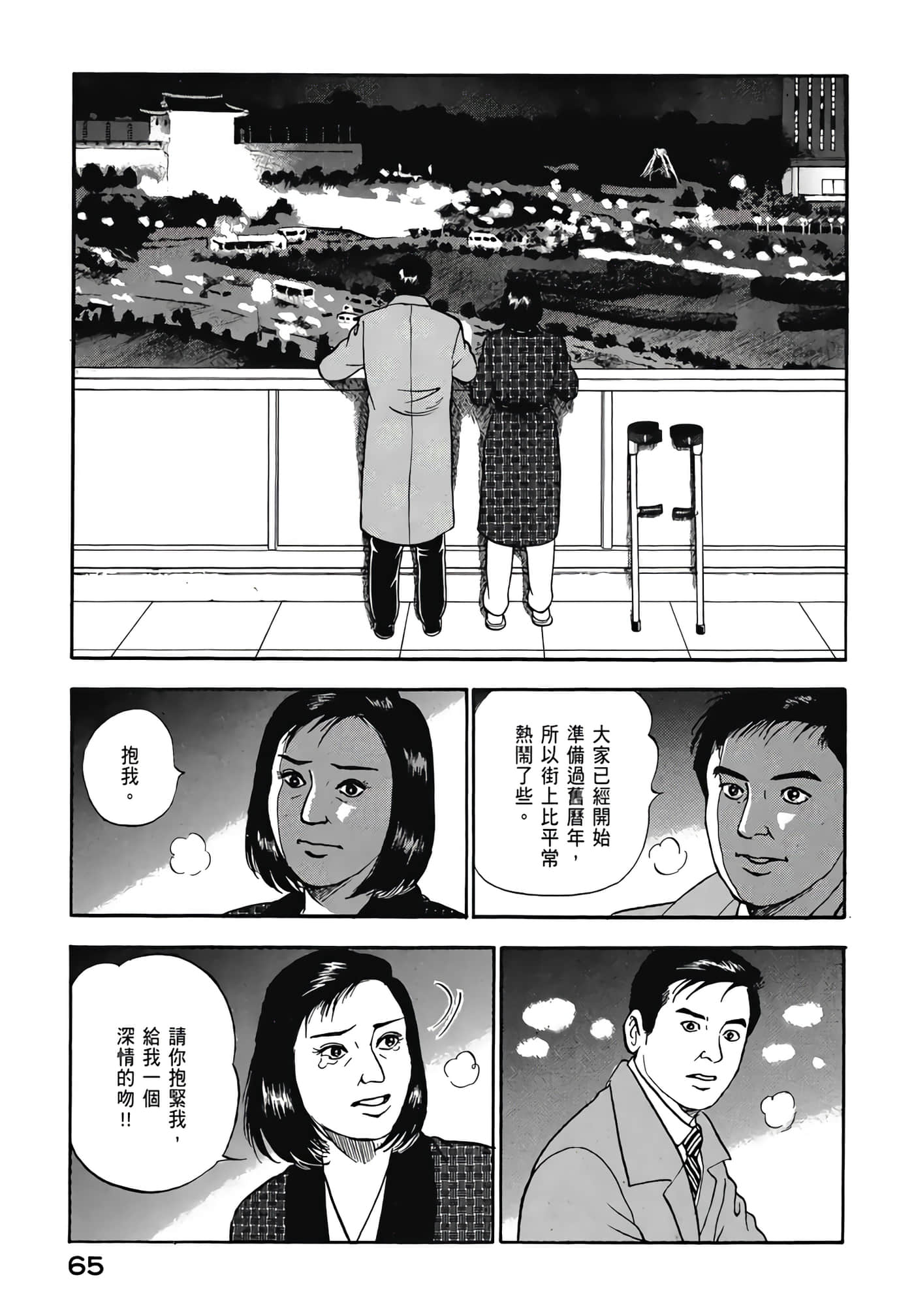 第 67 页