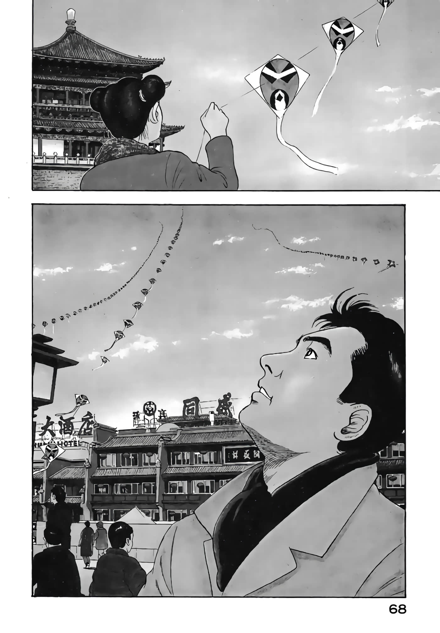第 70 页