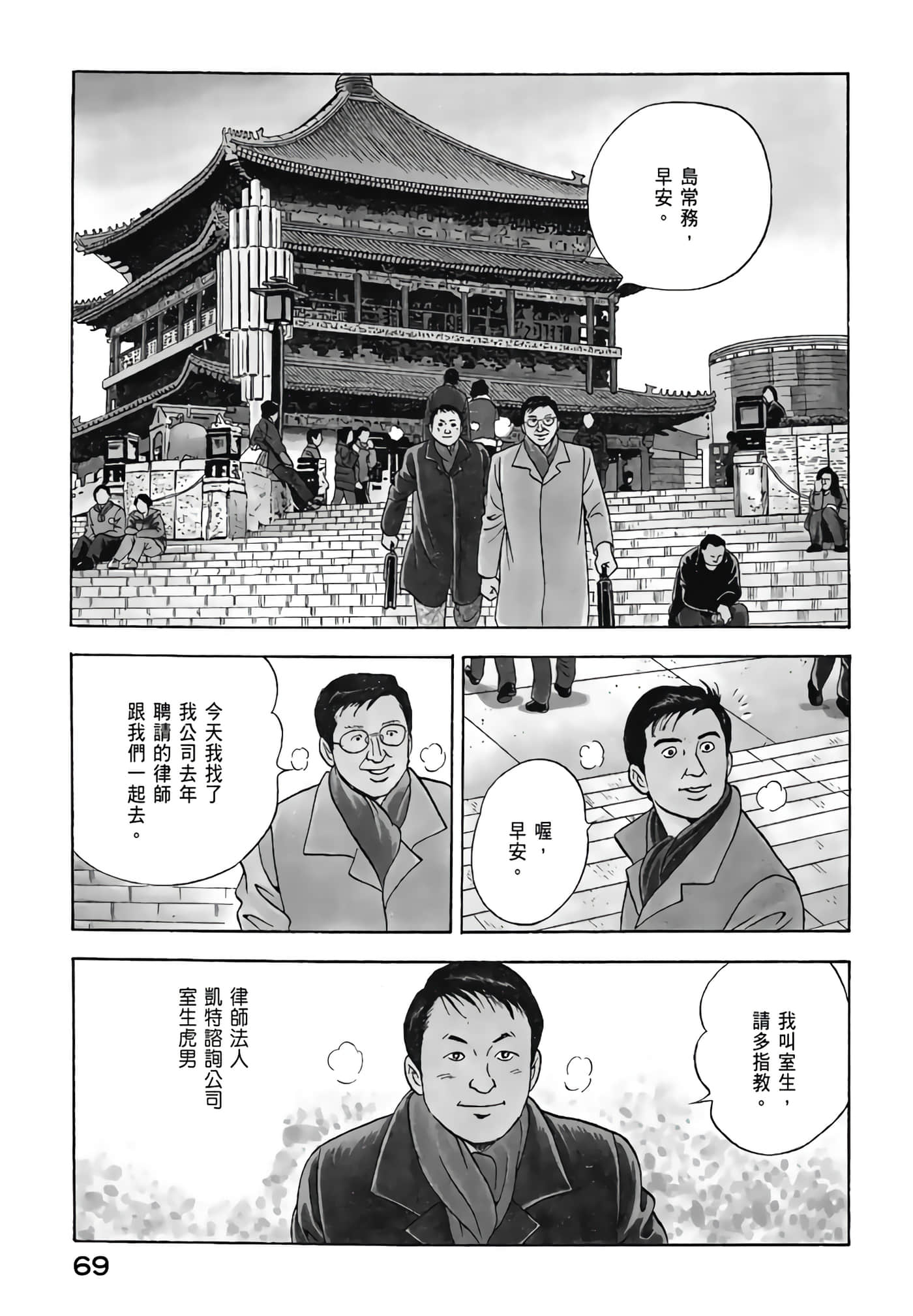 第 71 页