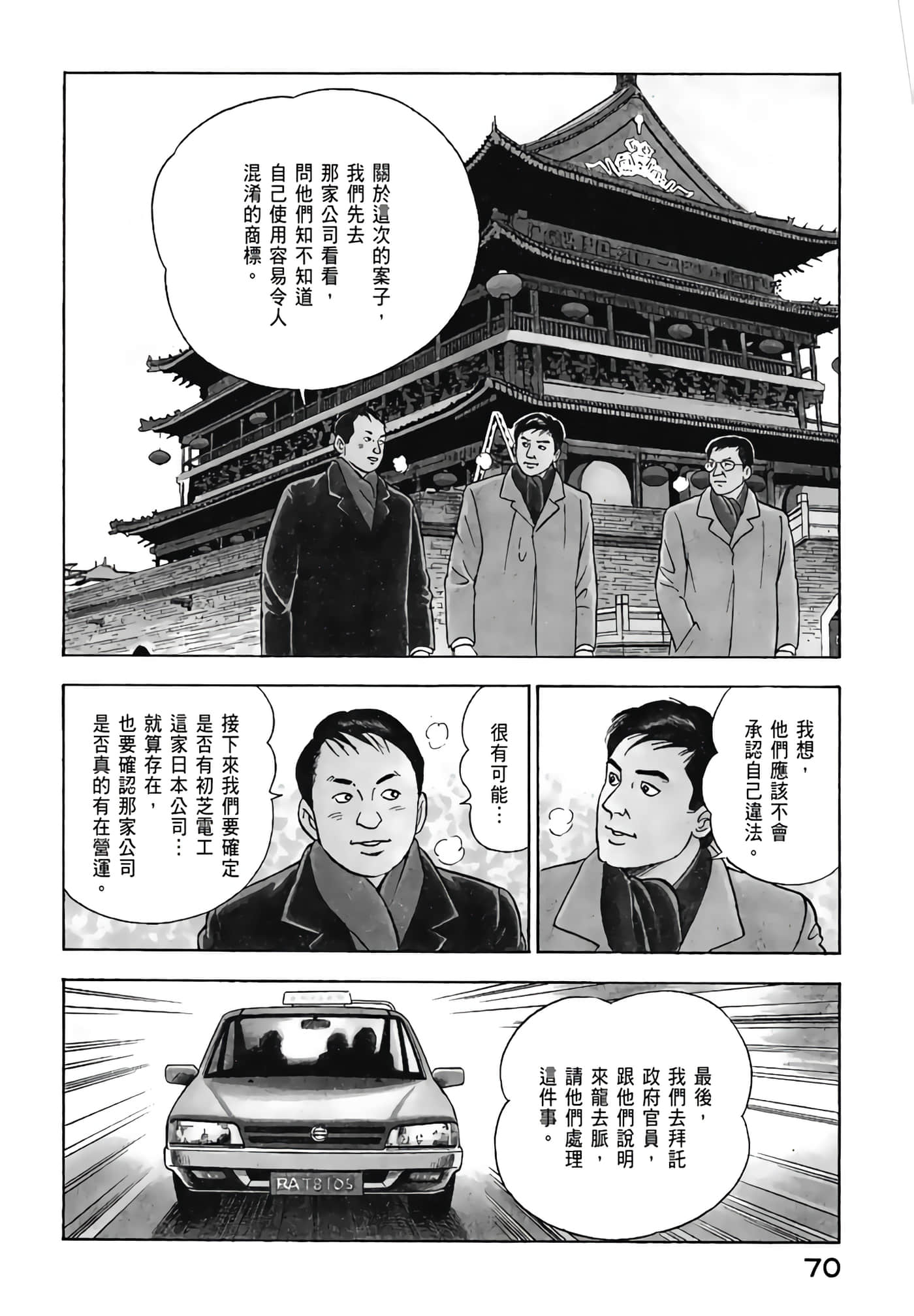 第 72 页