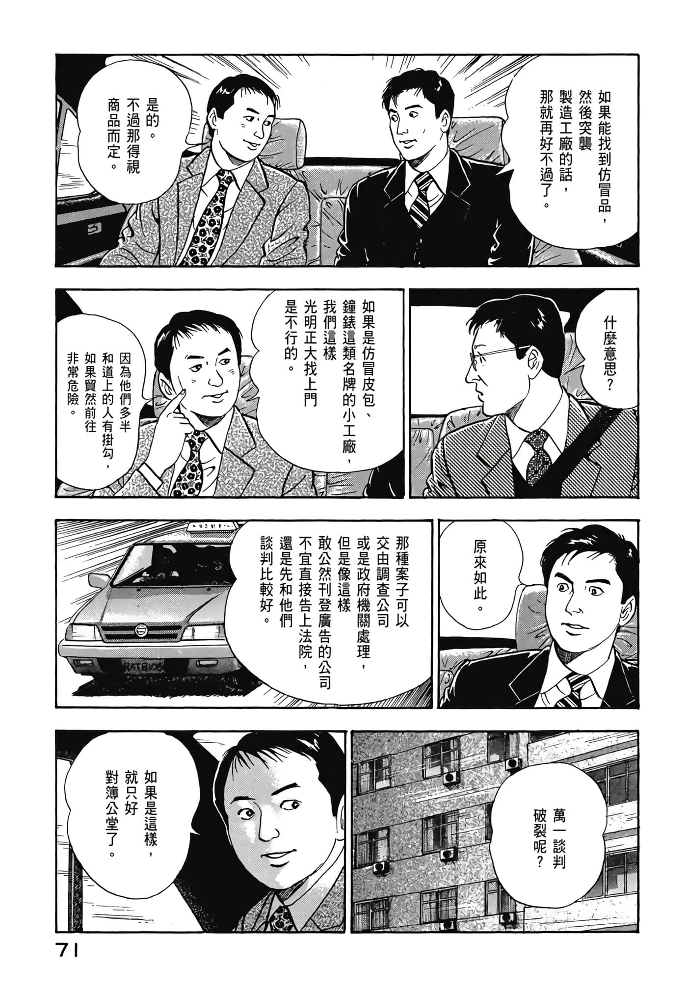 第 73 页