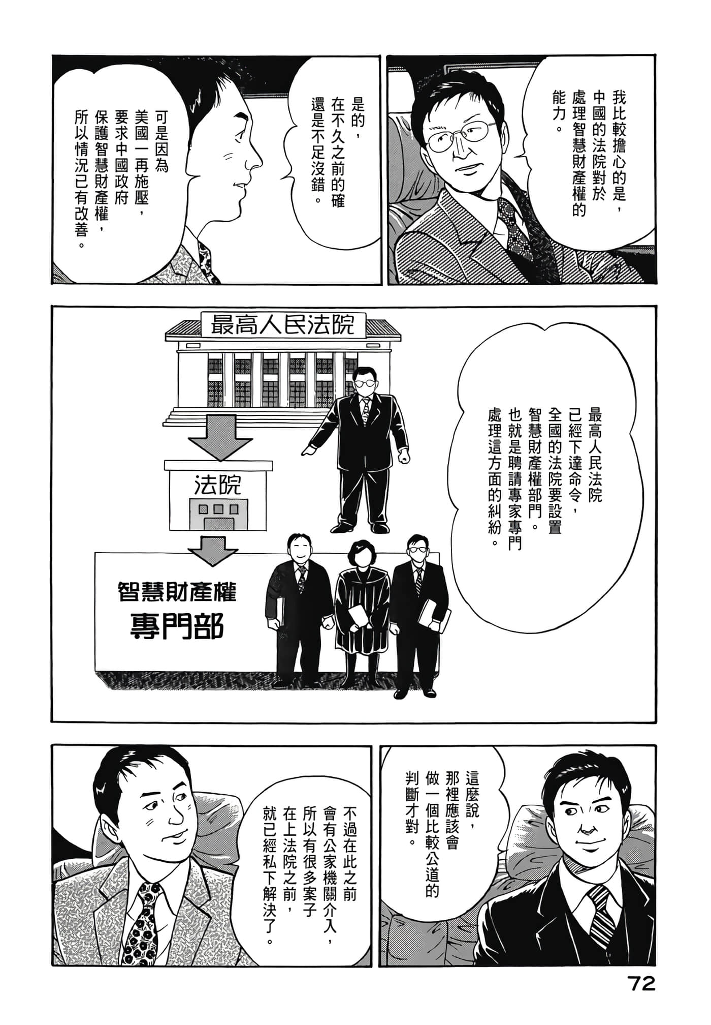 第 74 页