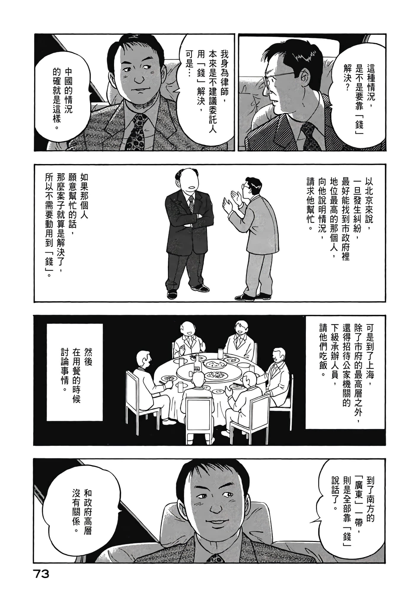 第 75 页