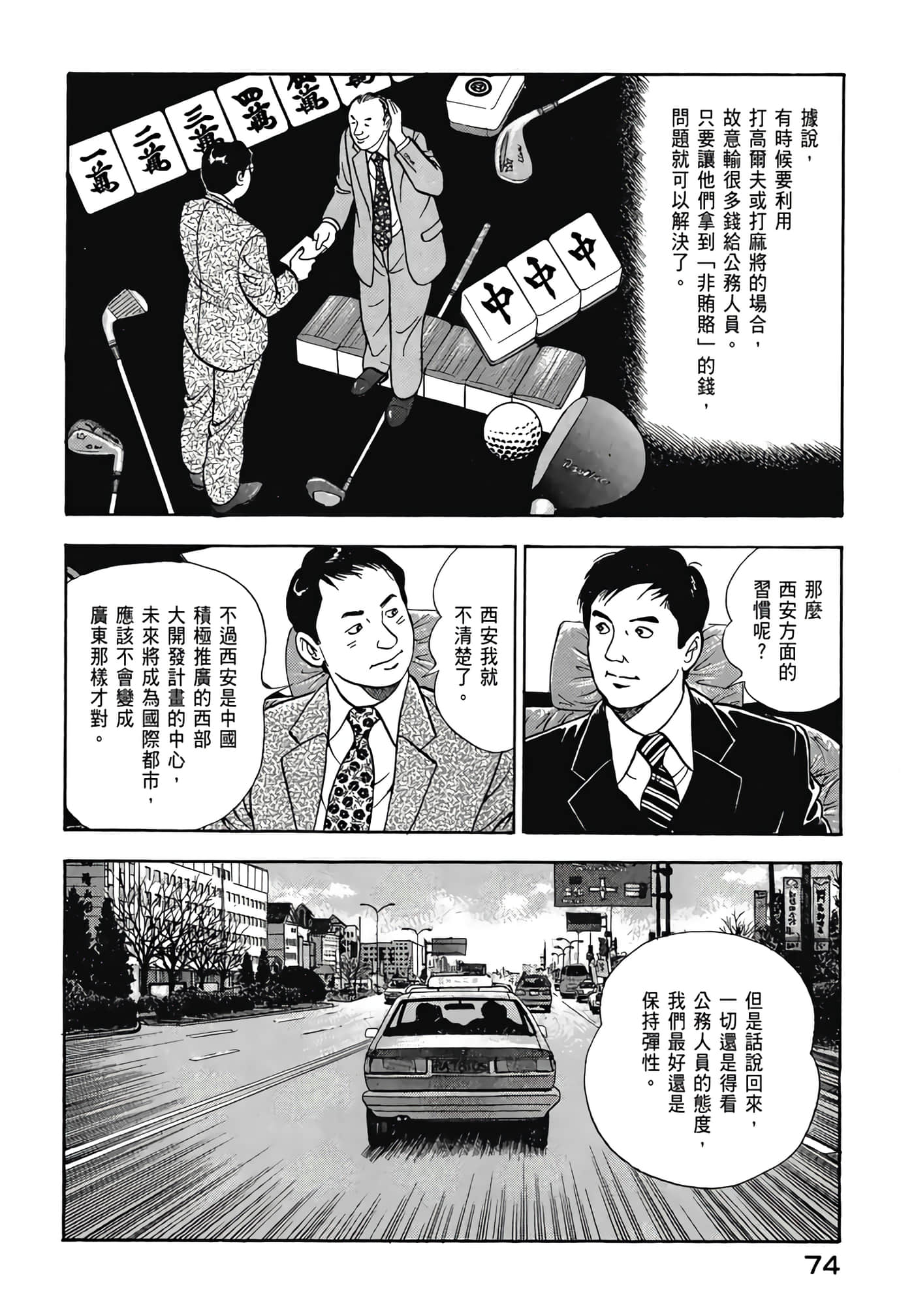 第 76 页