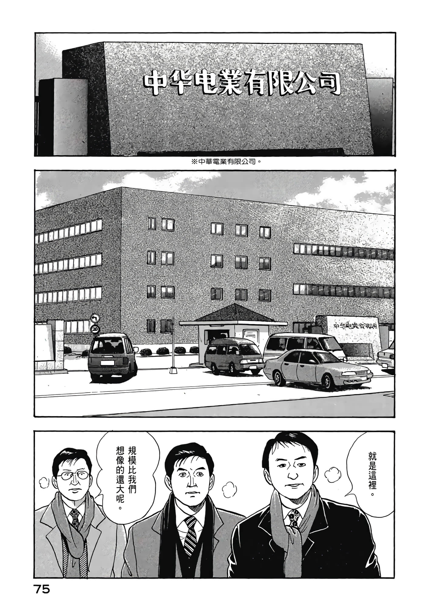 第 77 页