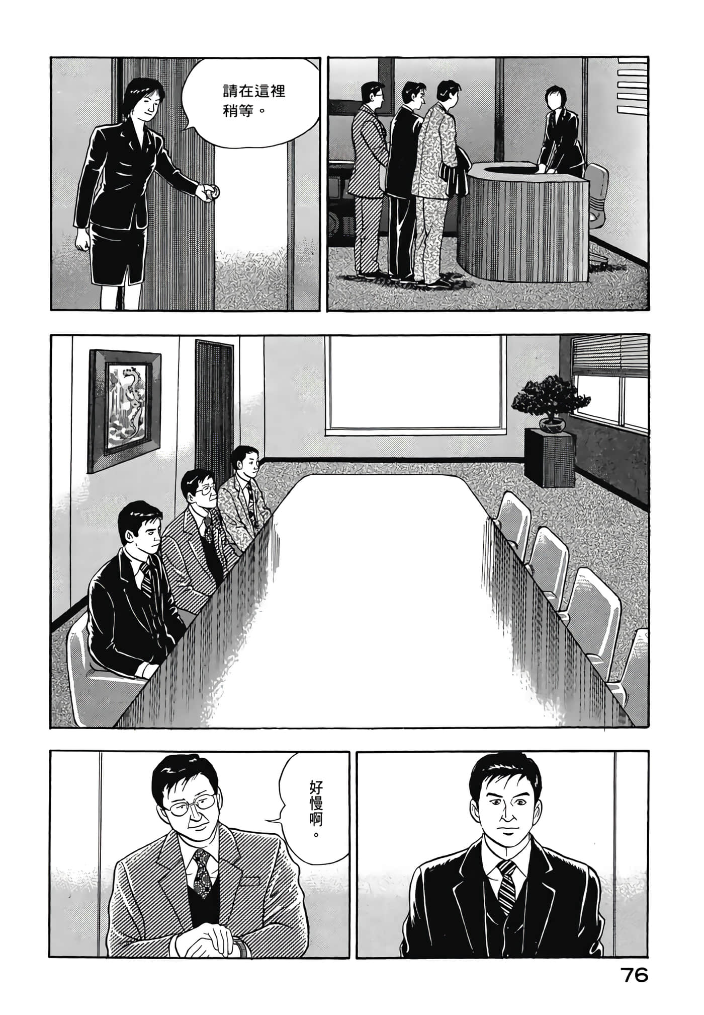 第 78 页