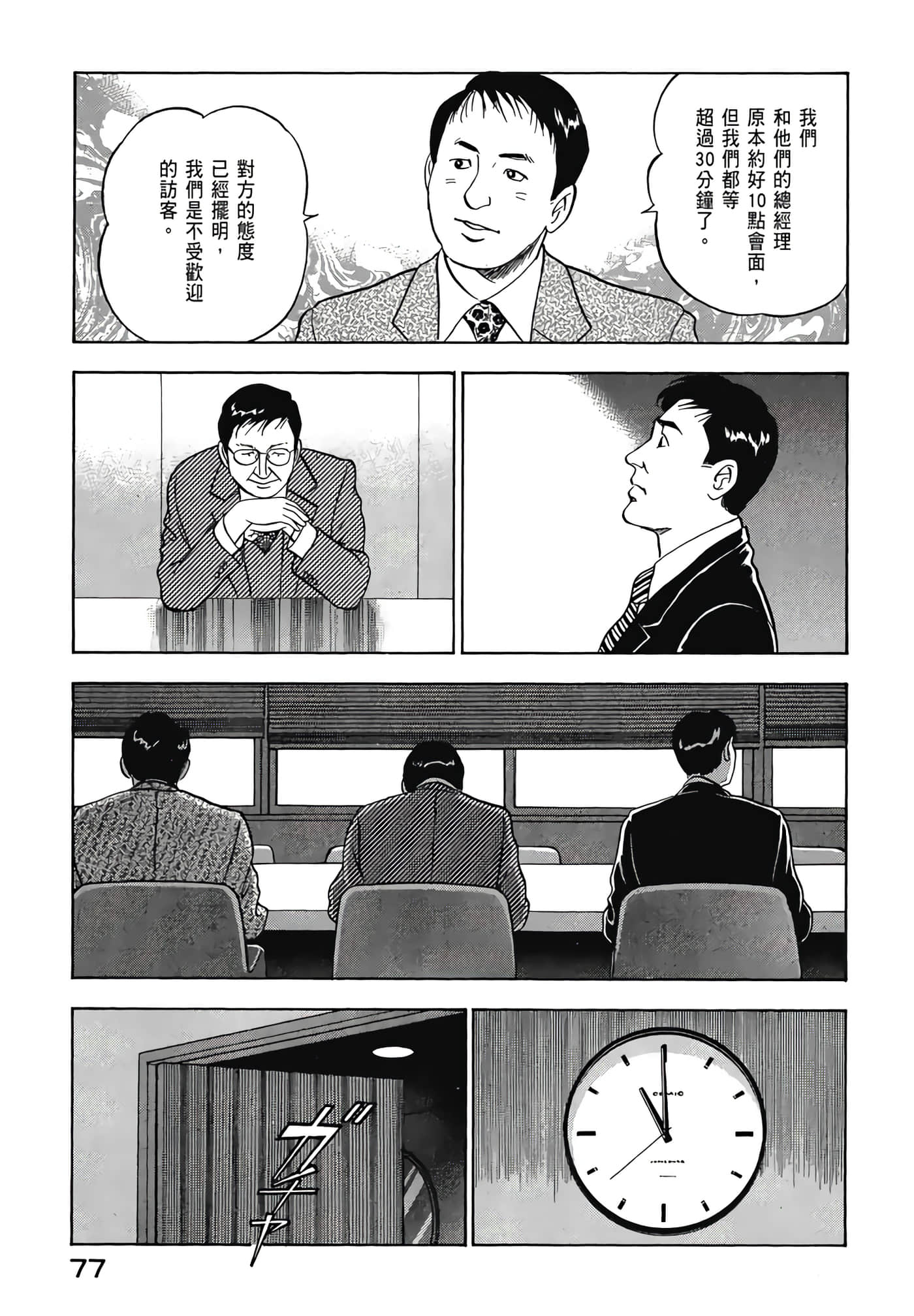 第 79 页