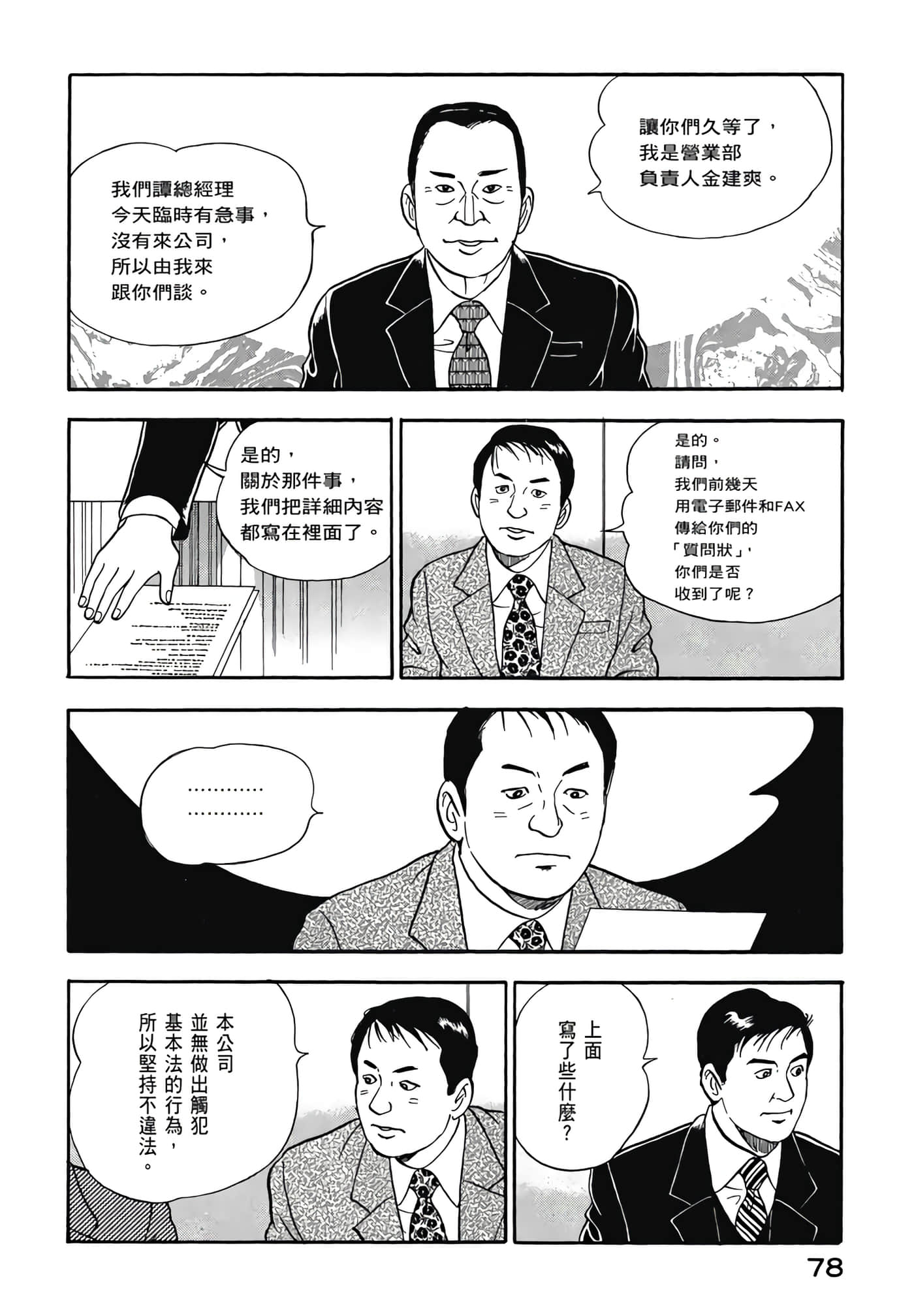 第 80 页