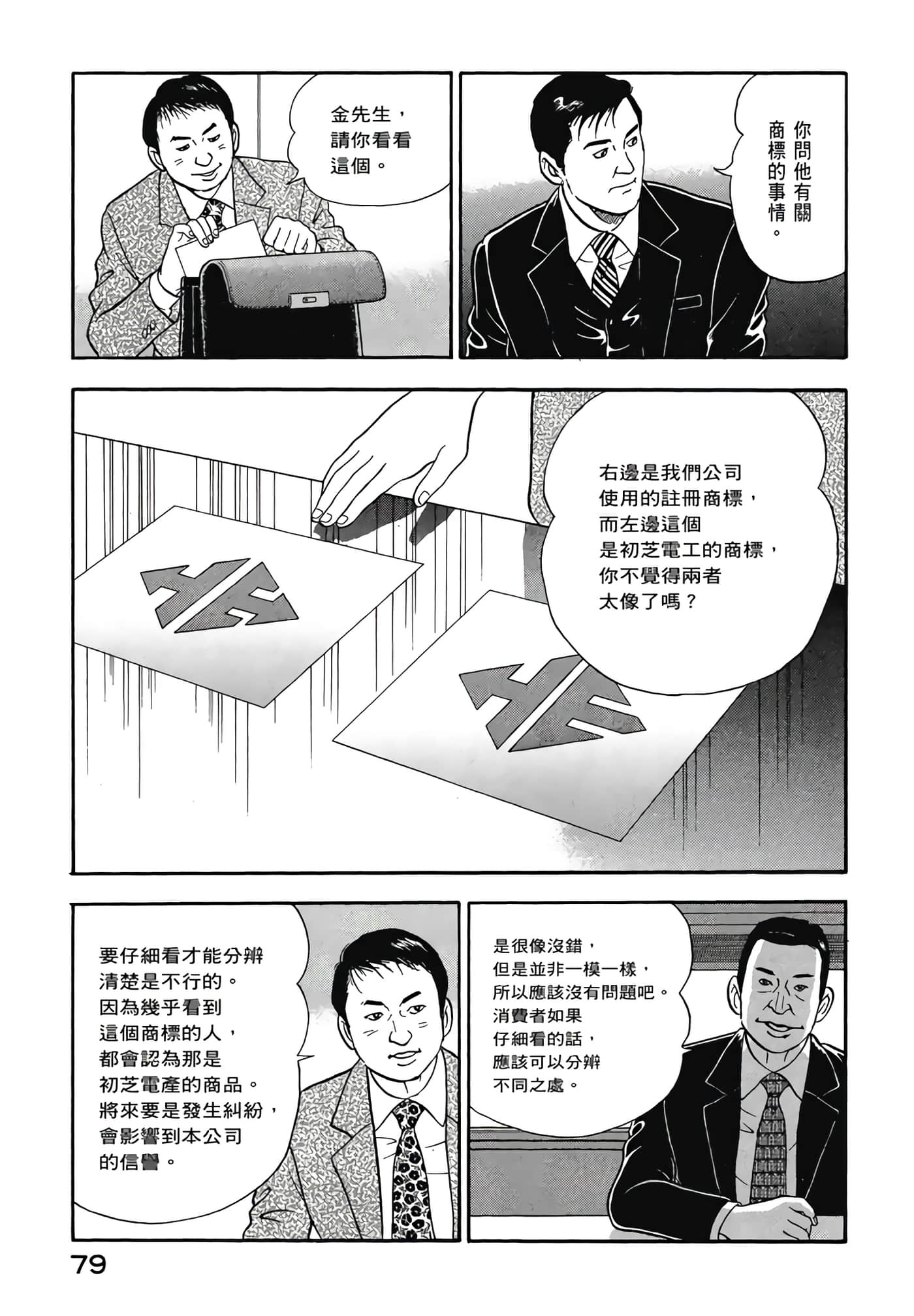 第 81 页
