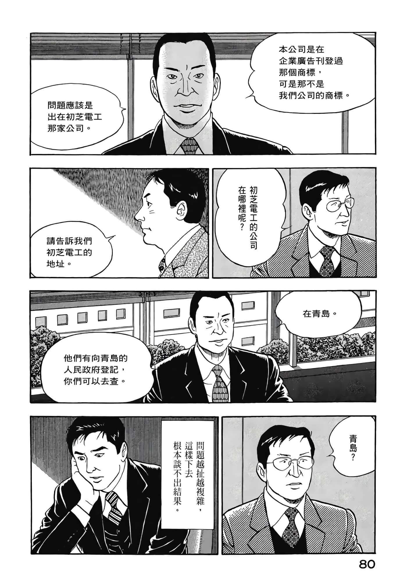 第 82 页