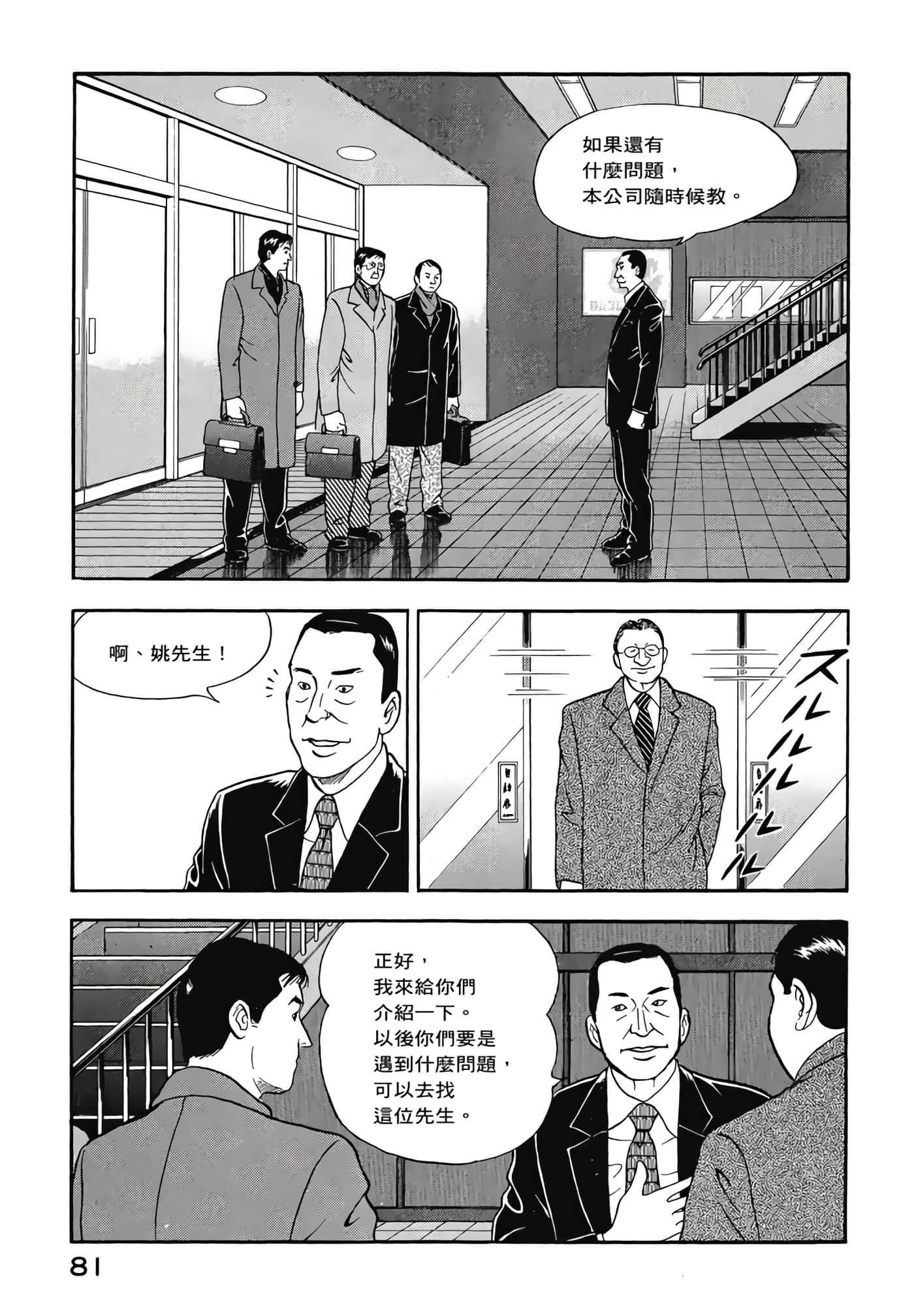 第 83 页