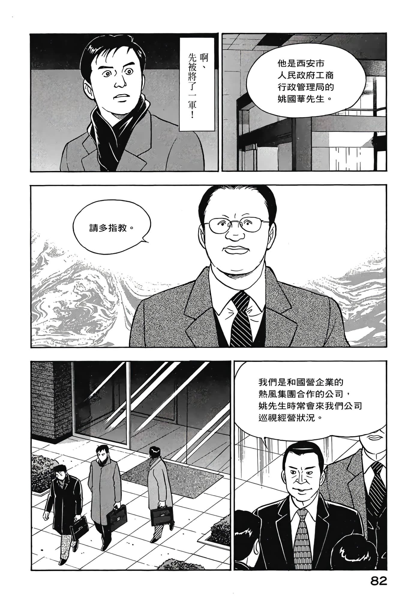 第 84 页