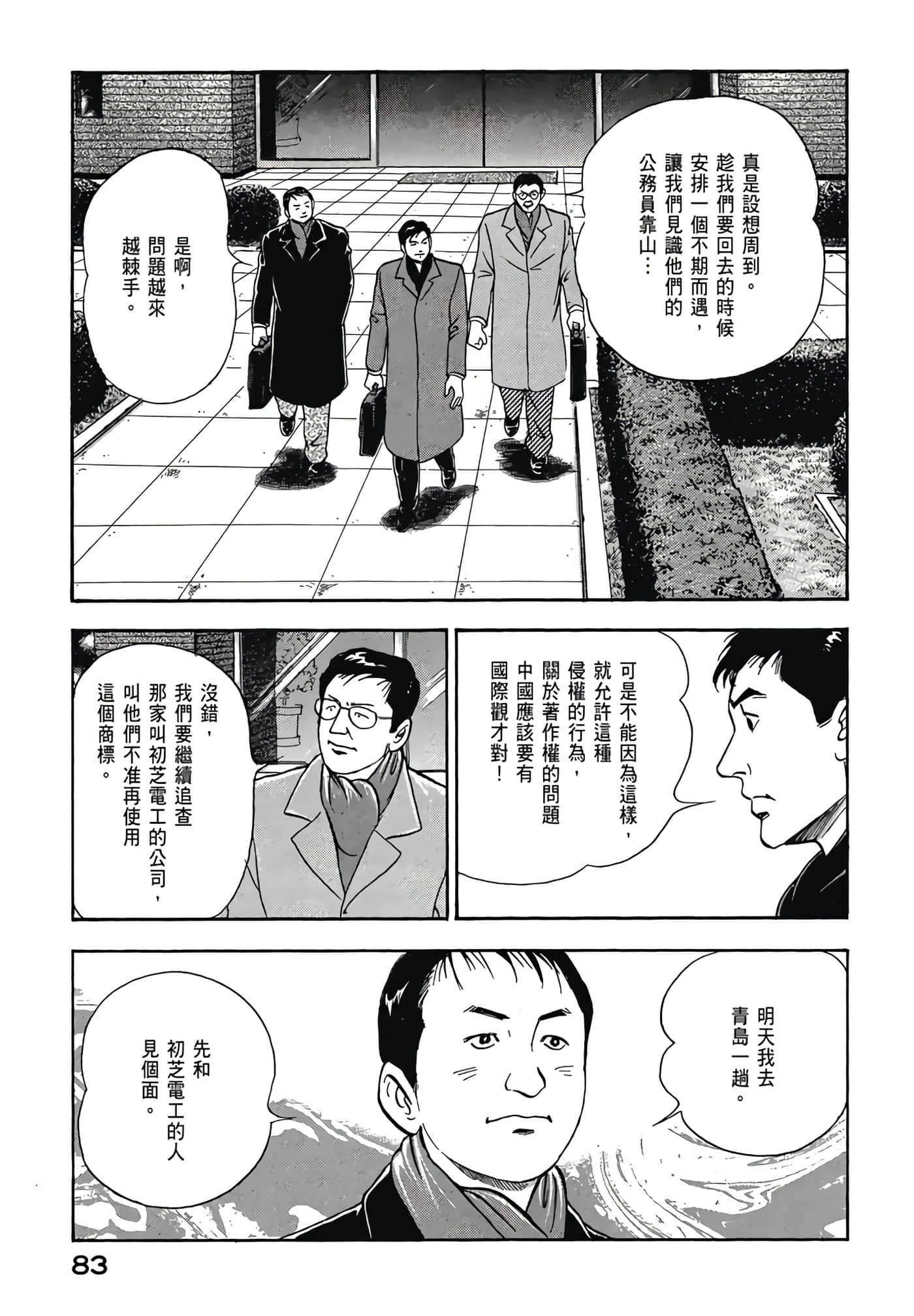 第 85 页