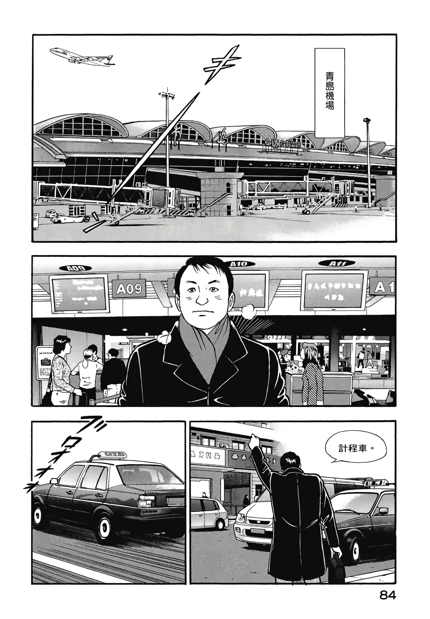 第 86 页