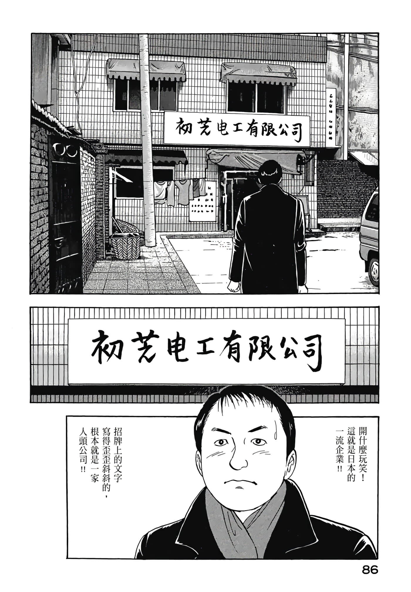 第 88 页