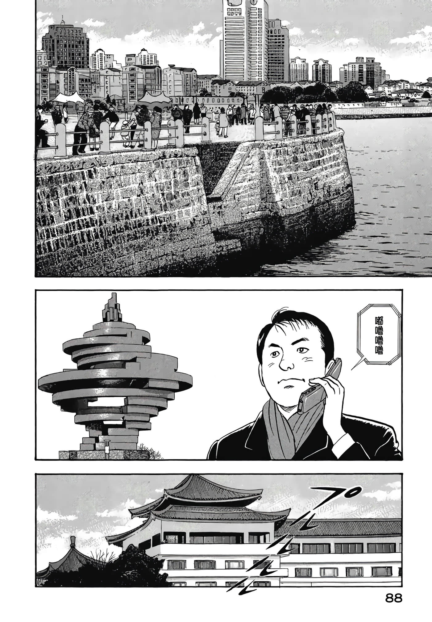 第 90 页