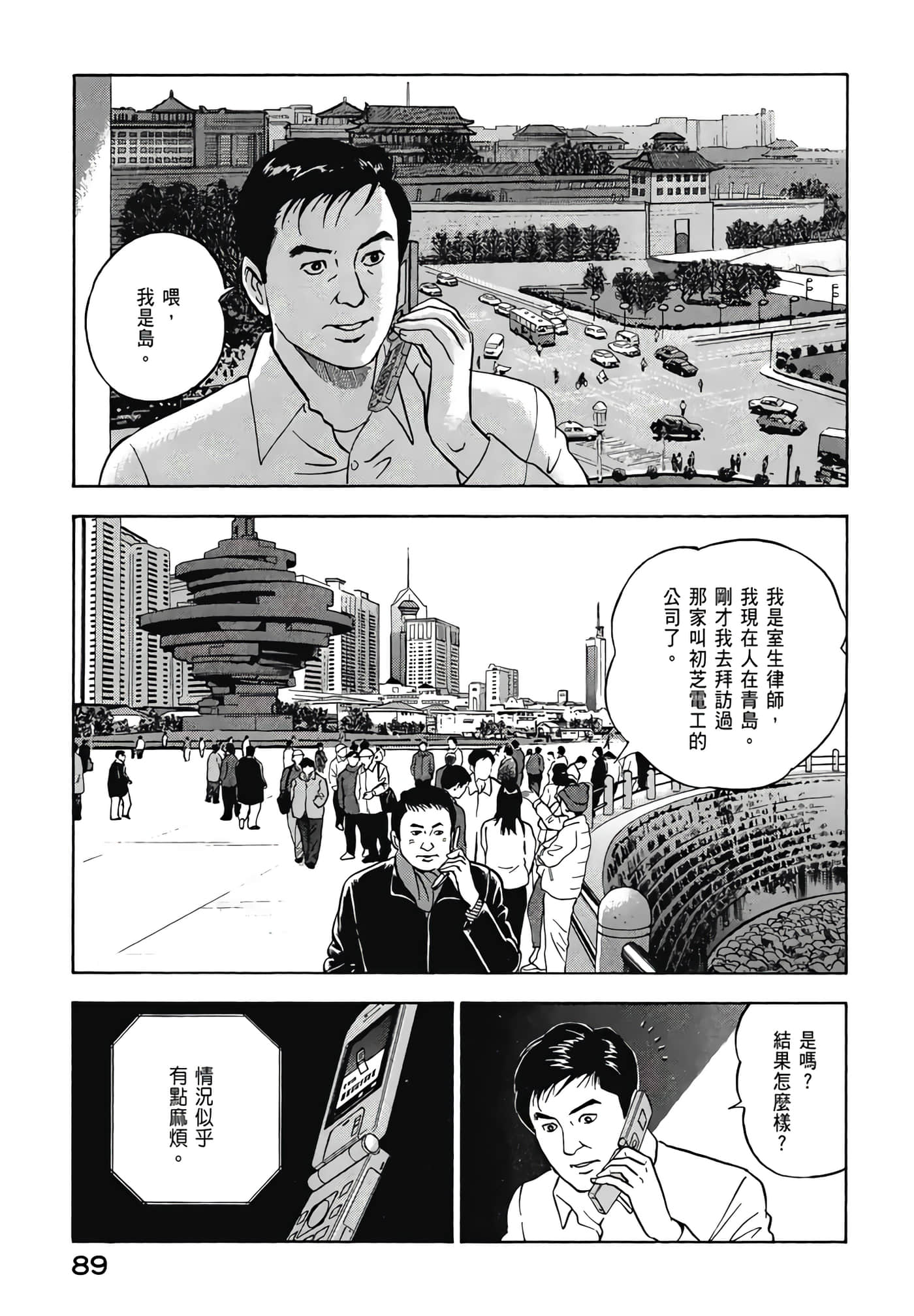 第 91 页