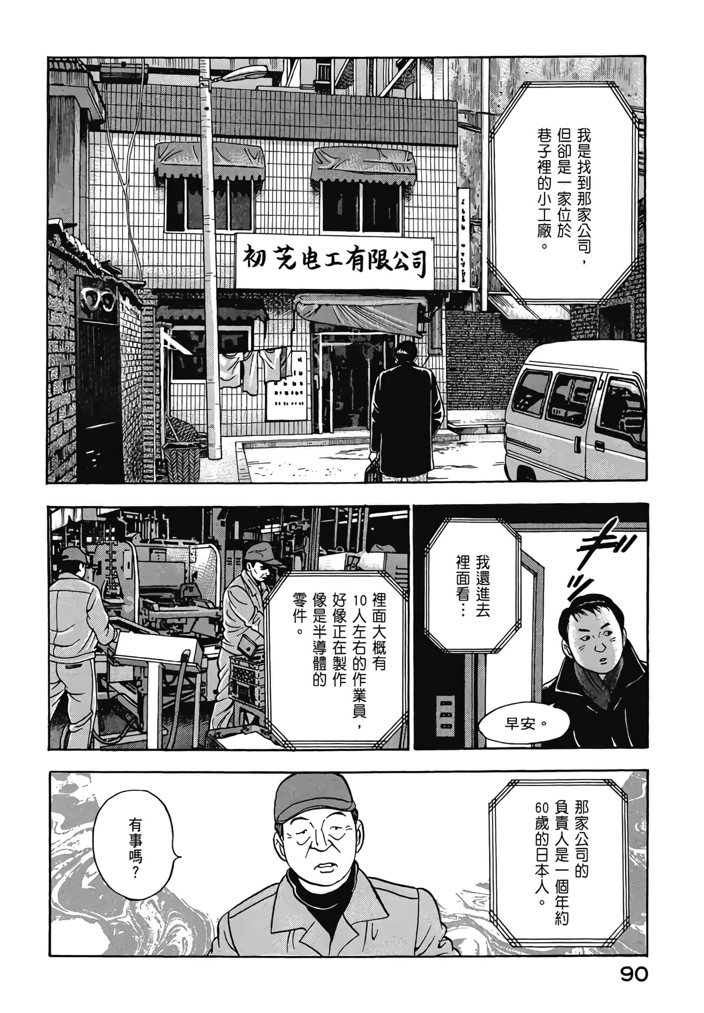 第 92 页