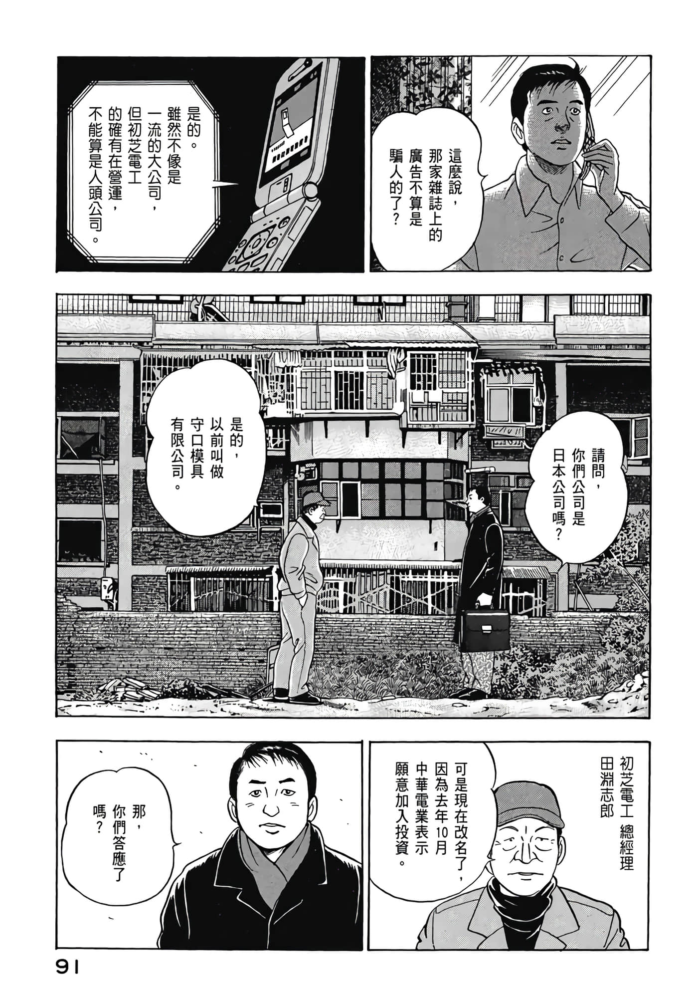 第 93 页
