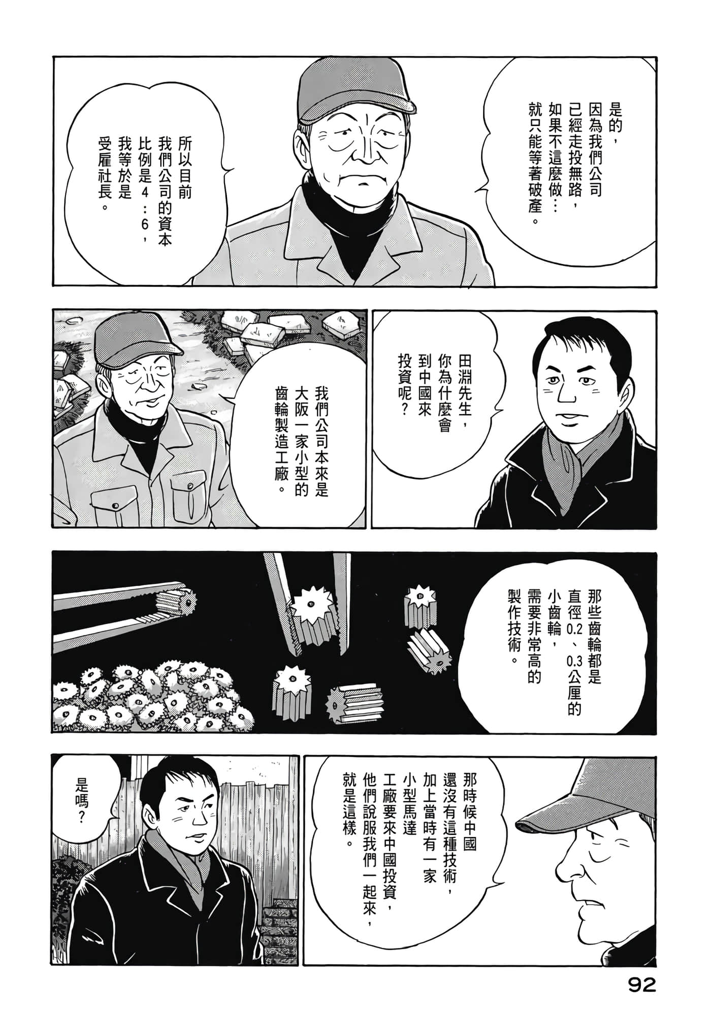 第 94 页