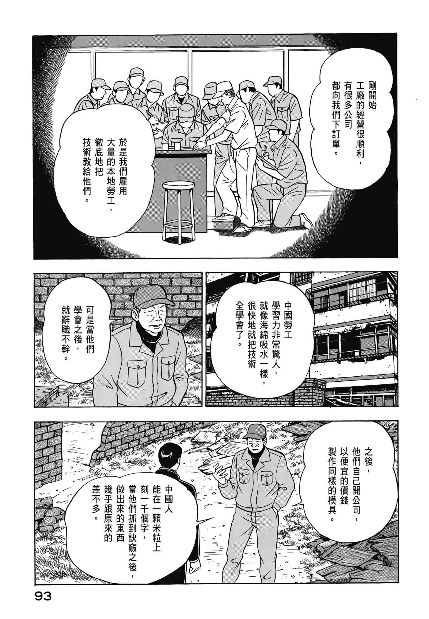 第 95 页