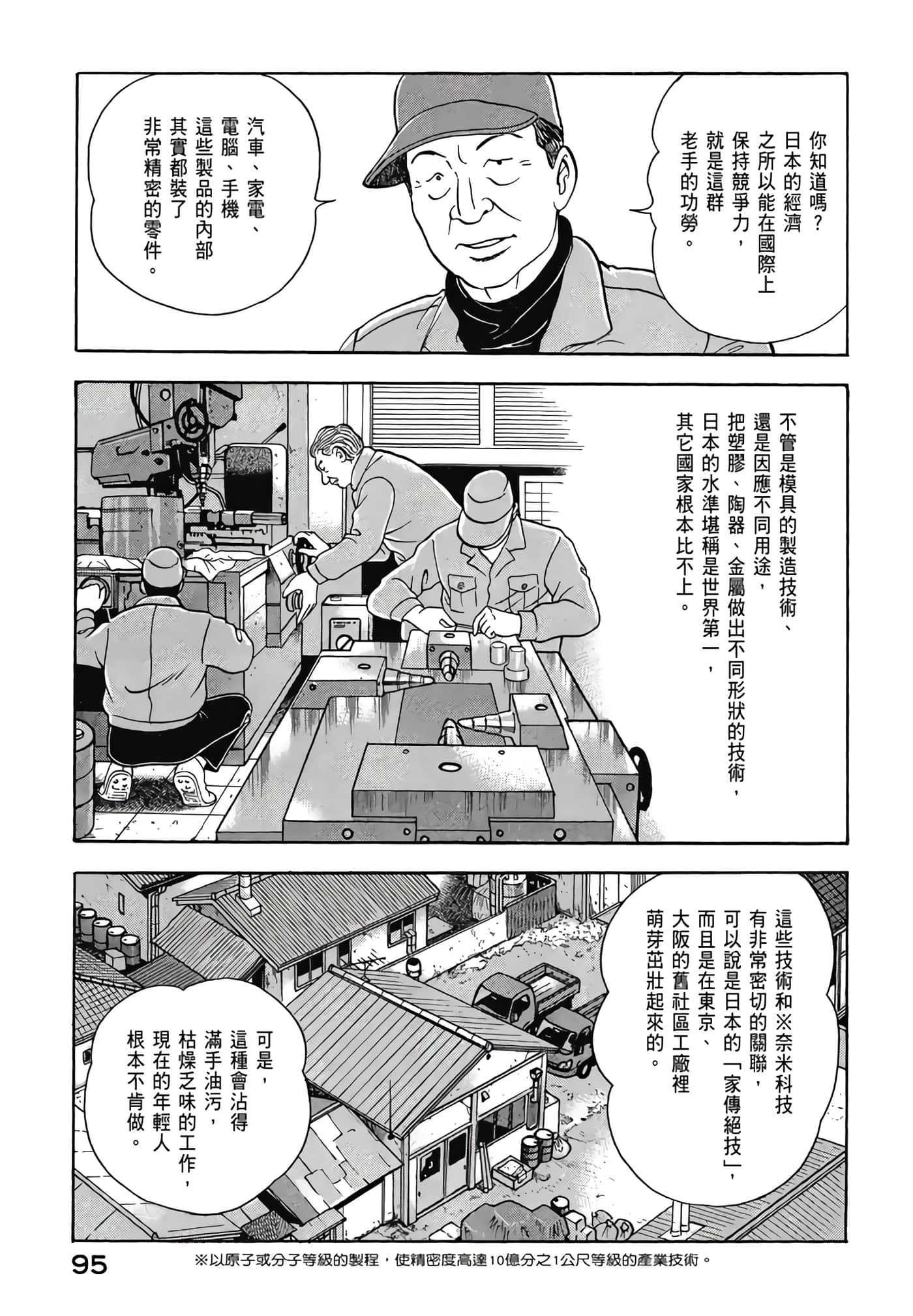 第 97 页