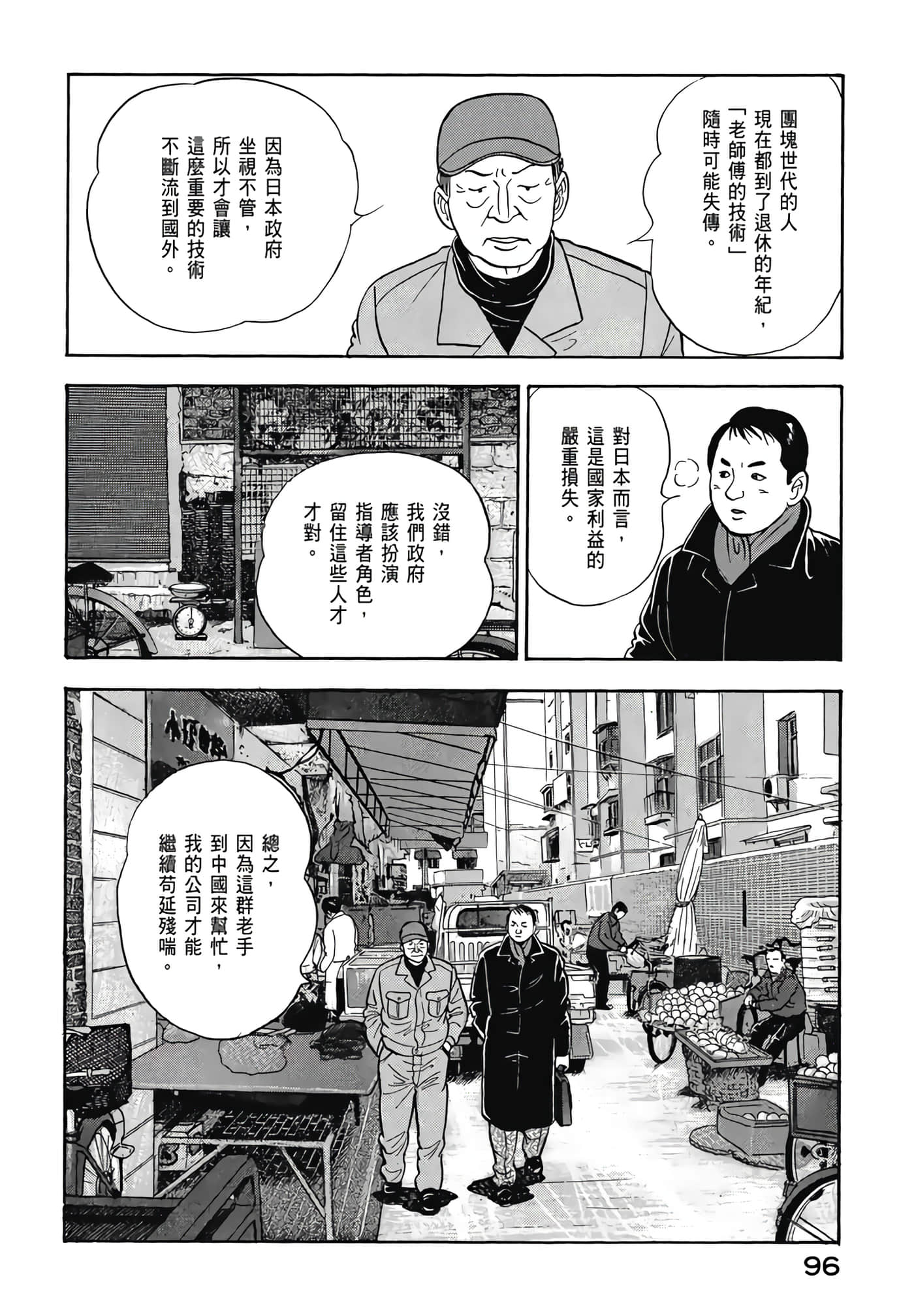 第 98 页