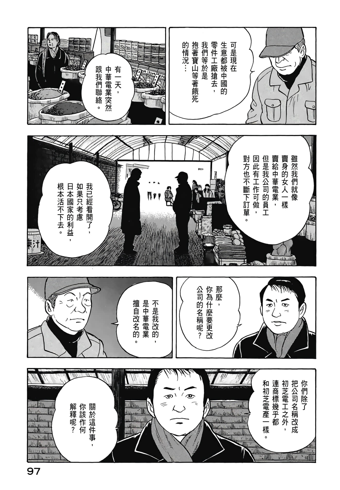 第 99 页