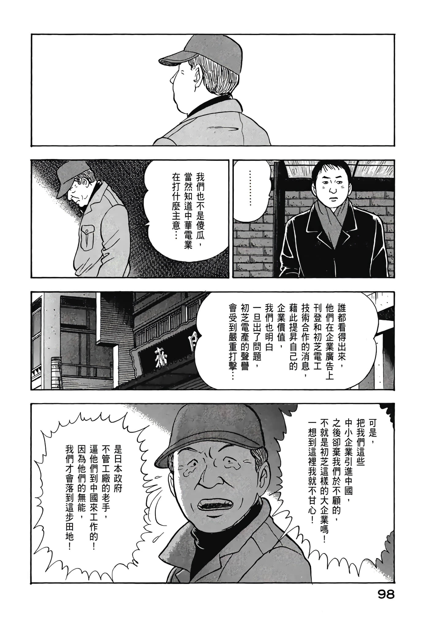 第 100 页