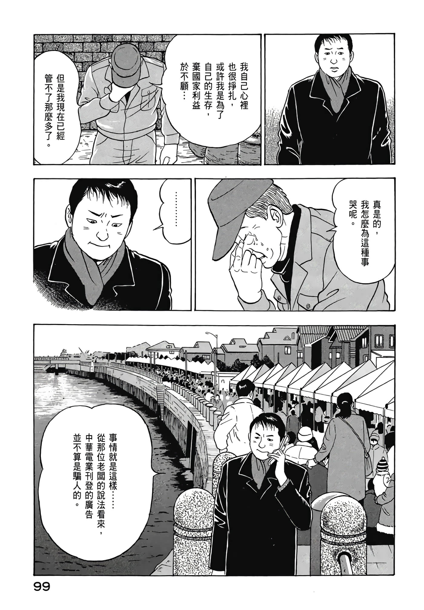 第 101 页