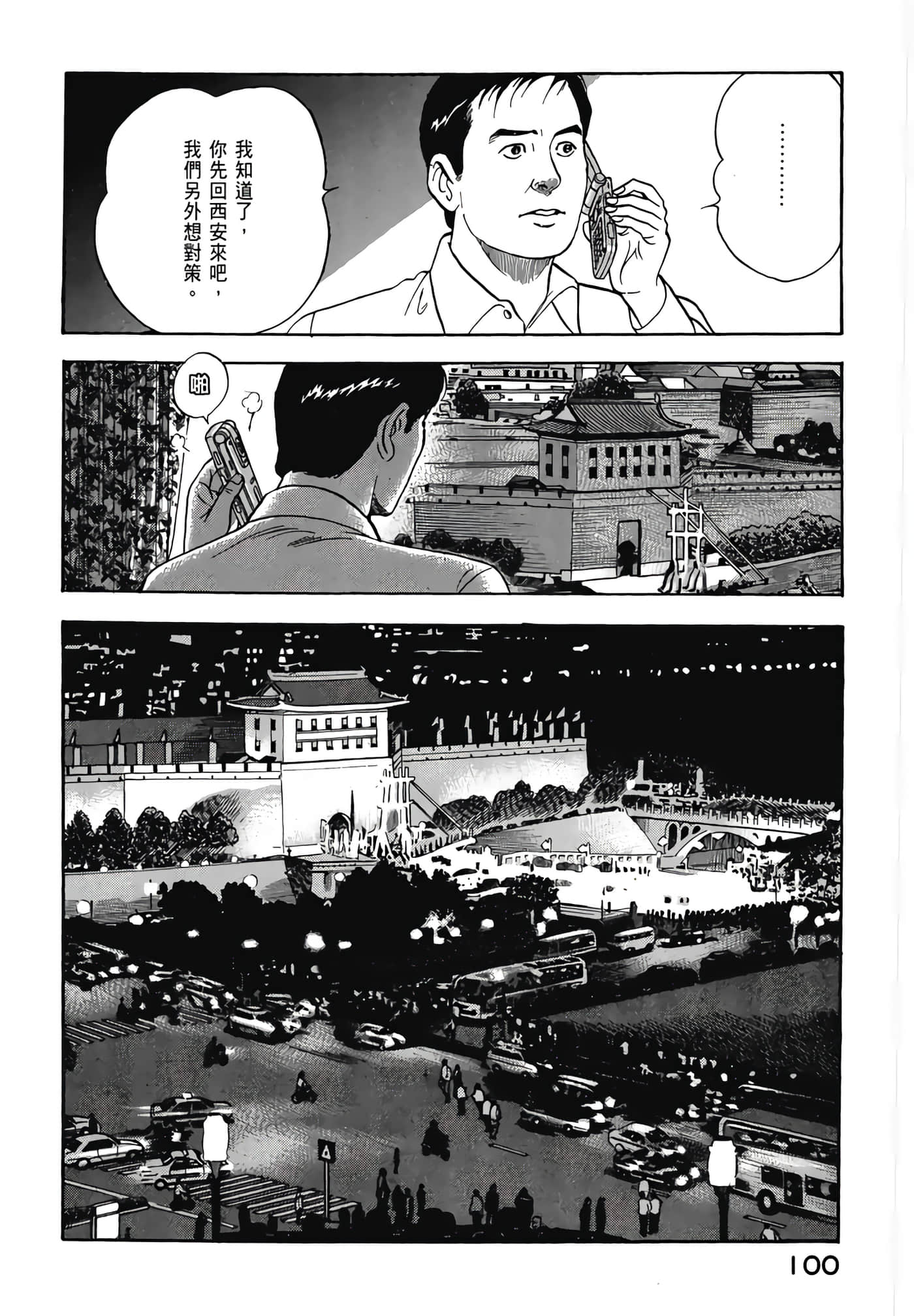 第 102 页