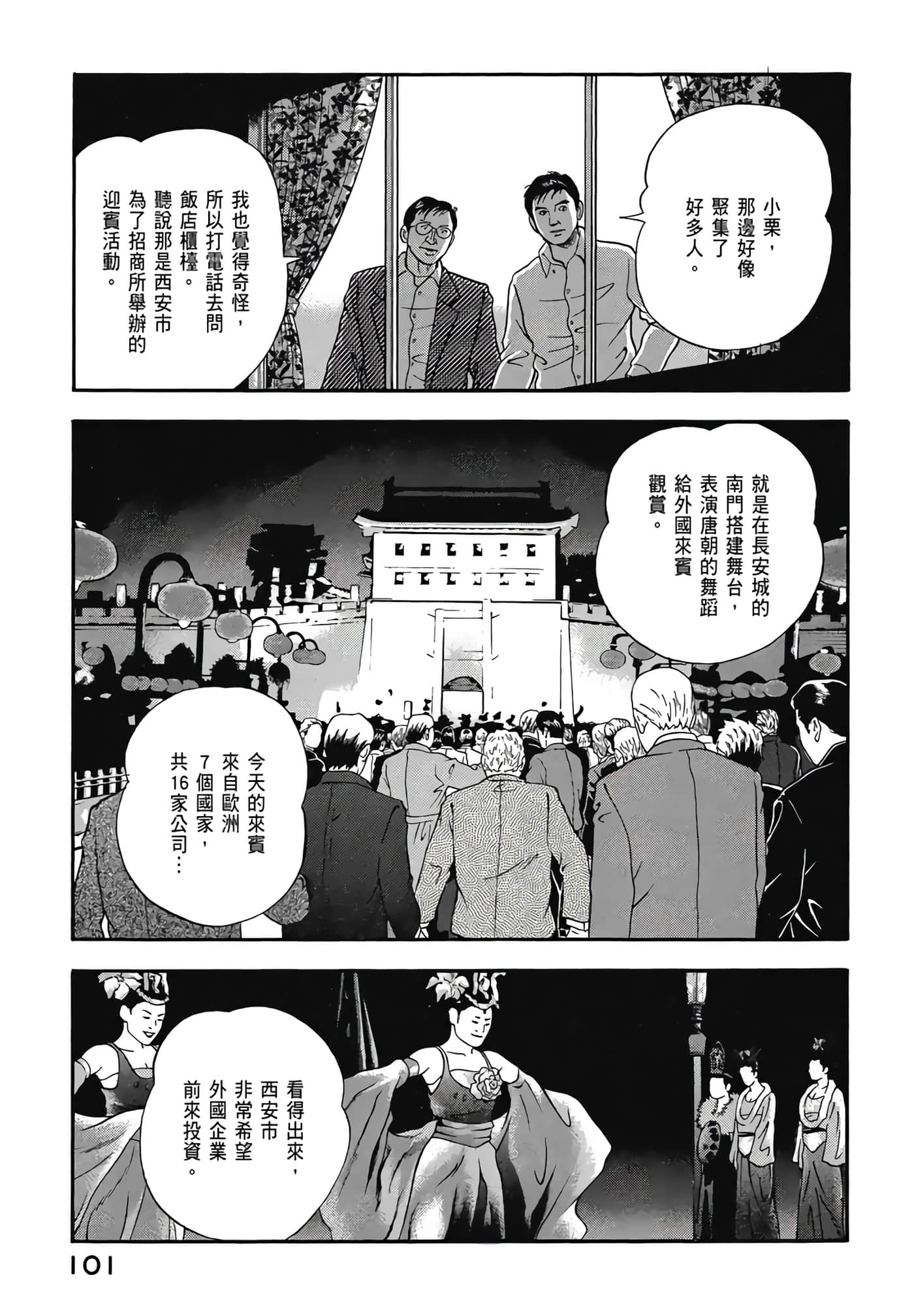 第 103 页