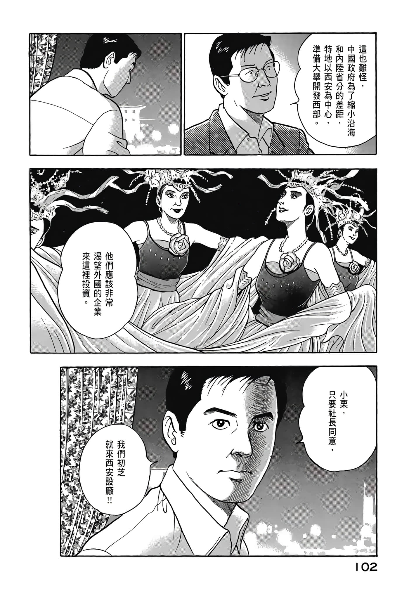 第 104 页