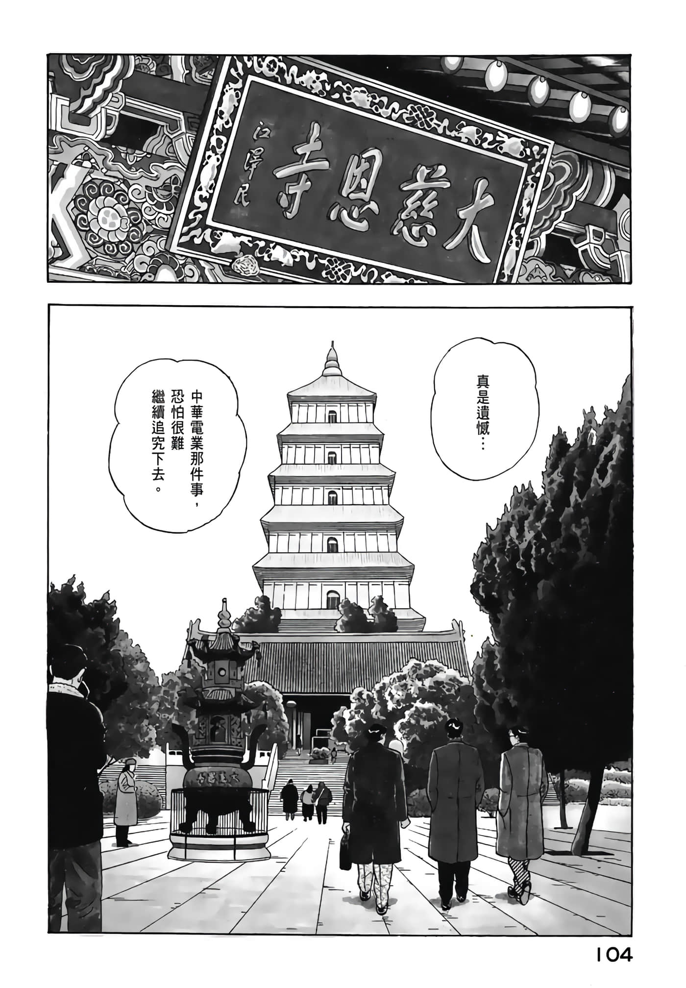 第 106 页