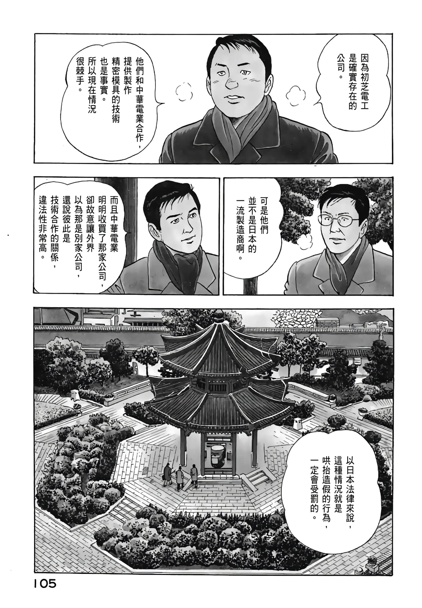 第 107 页