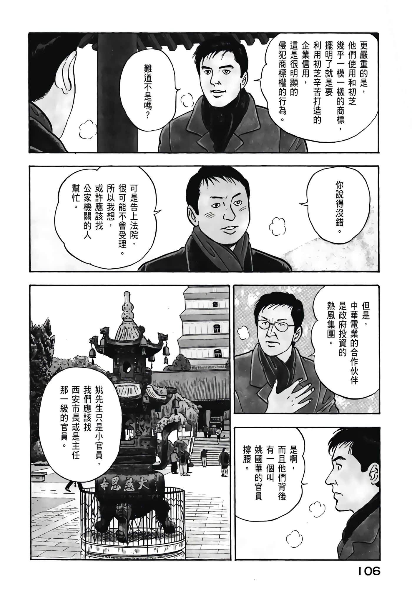 第 108 页
