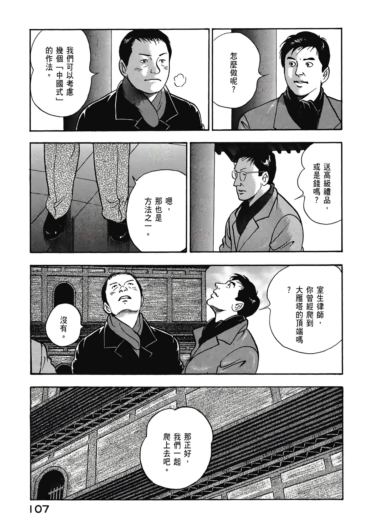 第 109 页