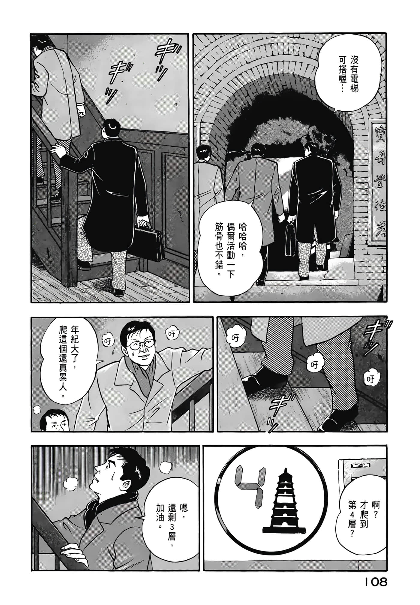 第 110 页