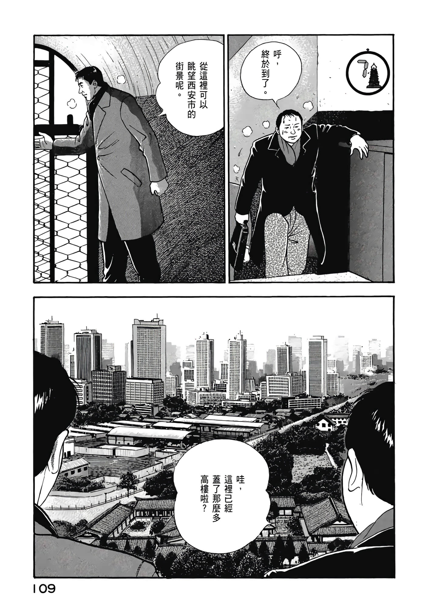 第 111 页