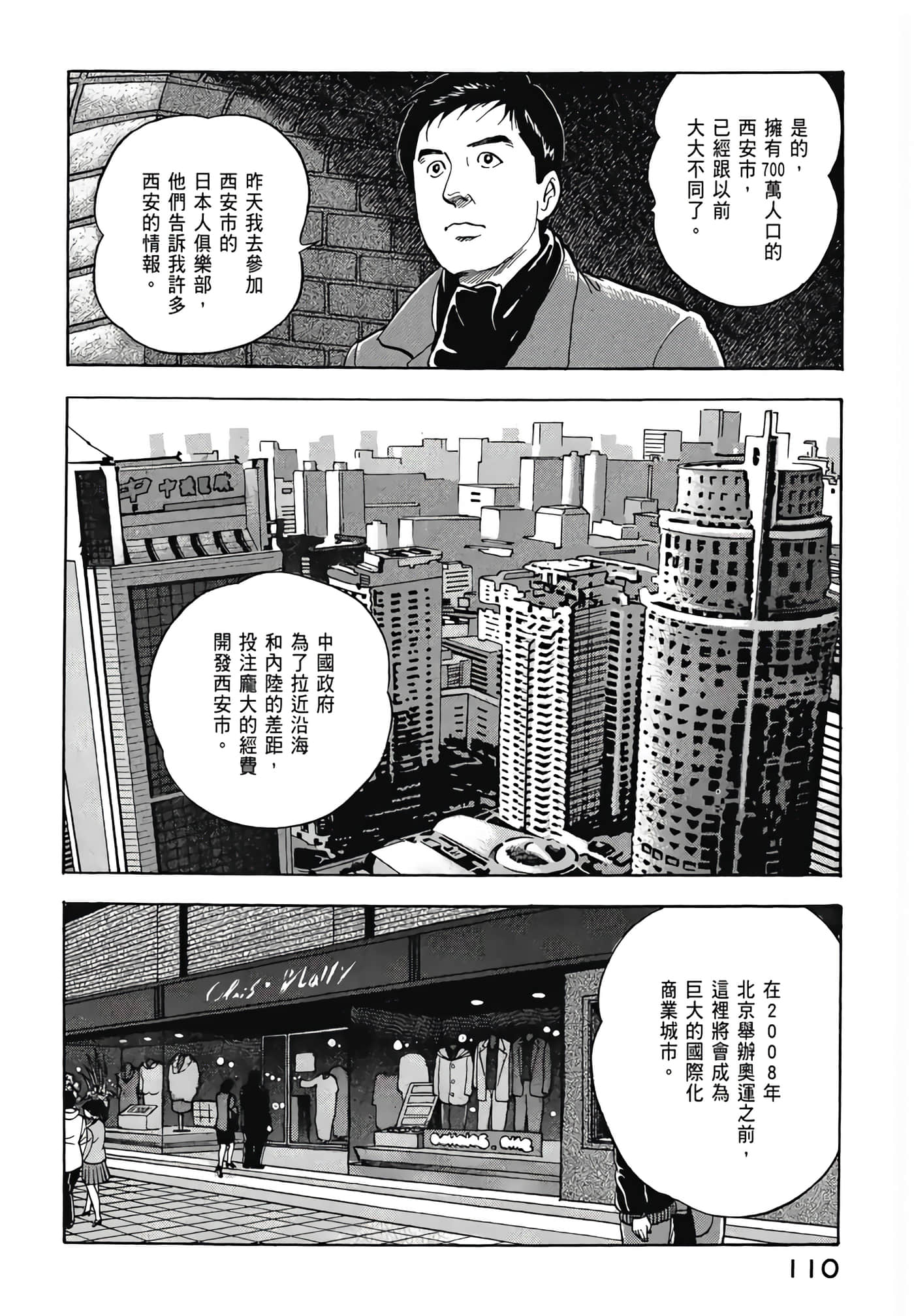 第 112 页