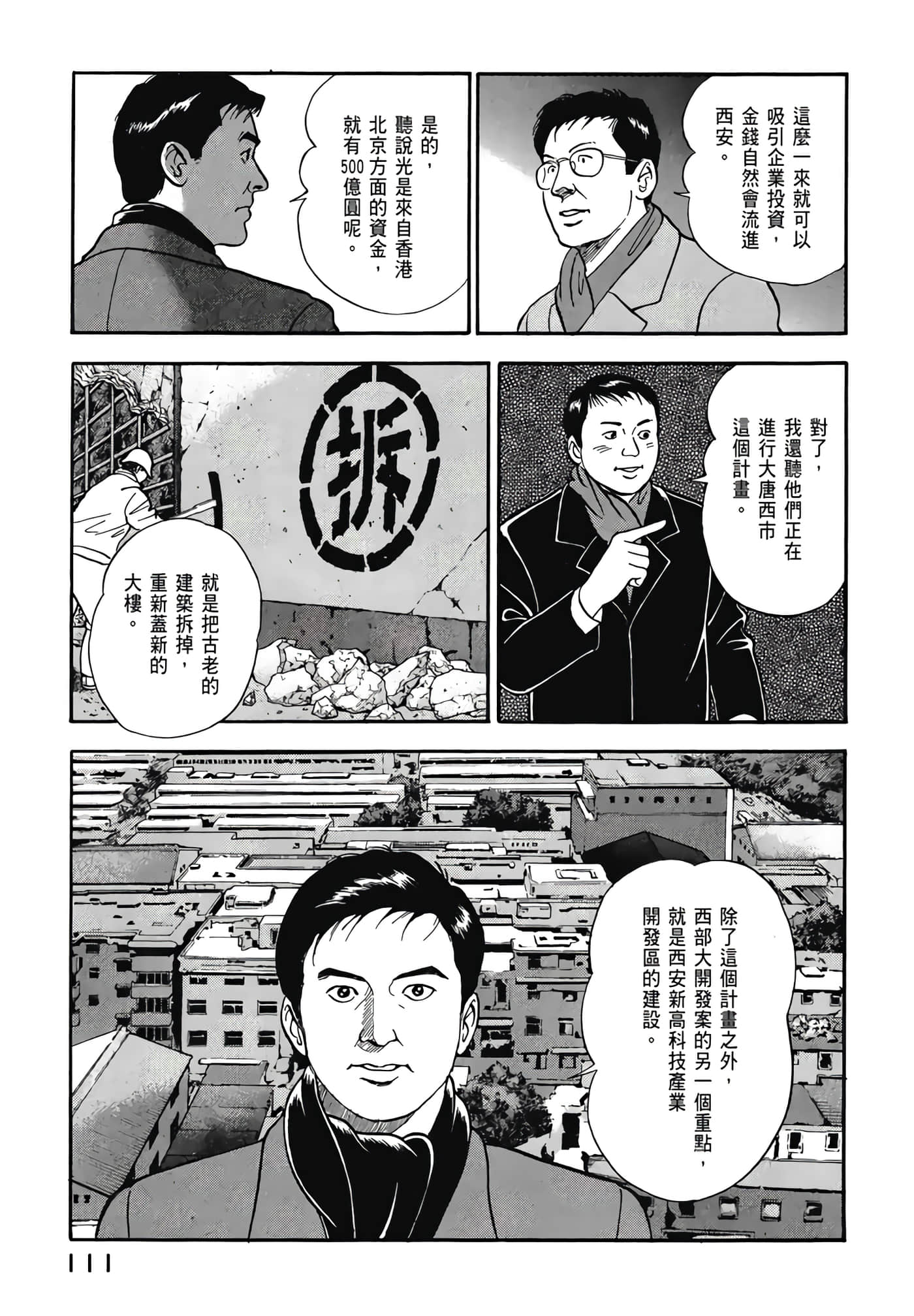 第 113 页