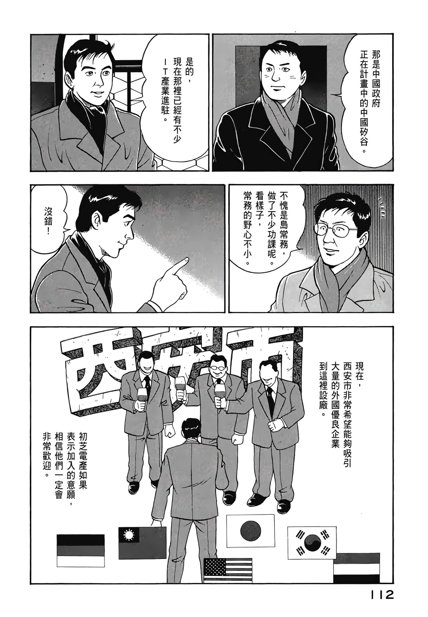 第 114 页