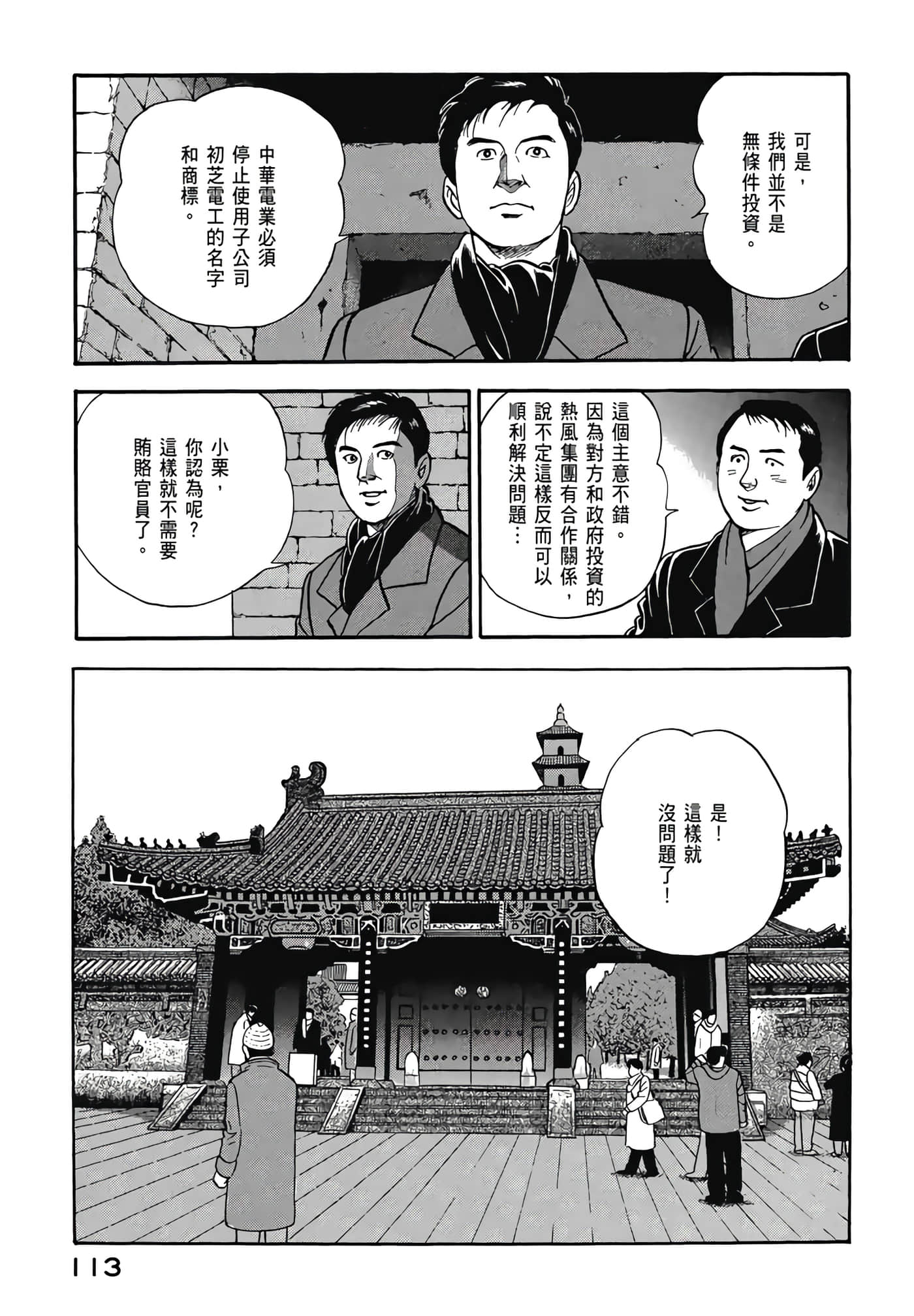 第 115 页
